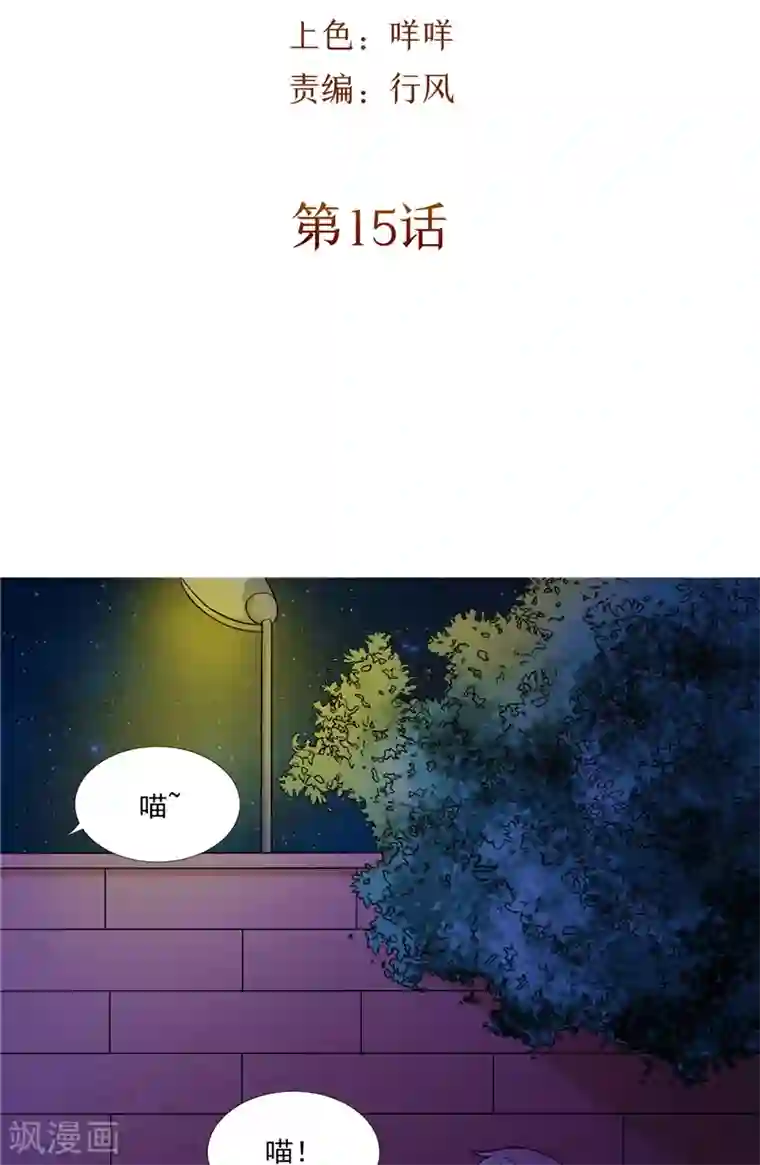 我和狐妖有个约会第15话 遇鬼