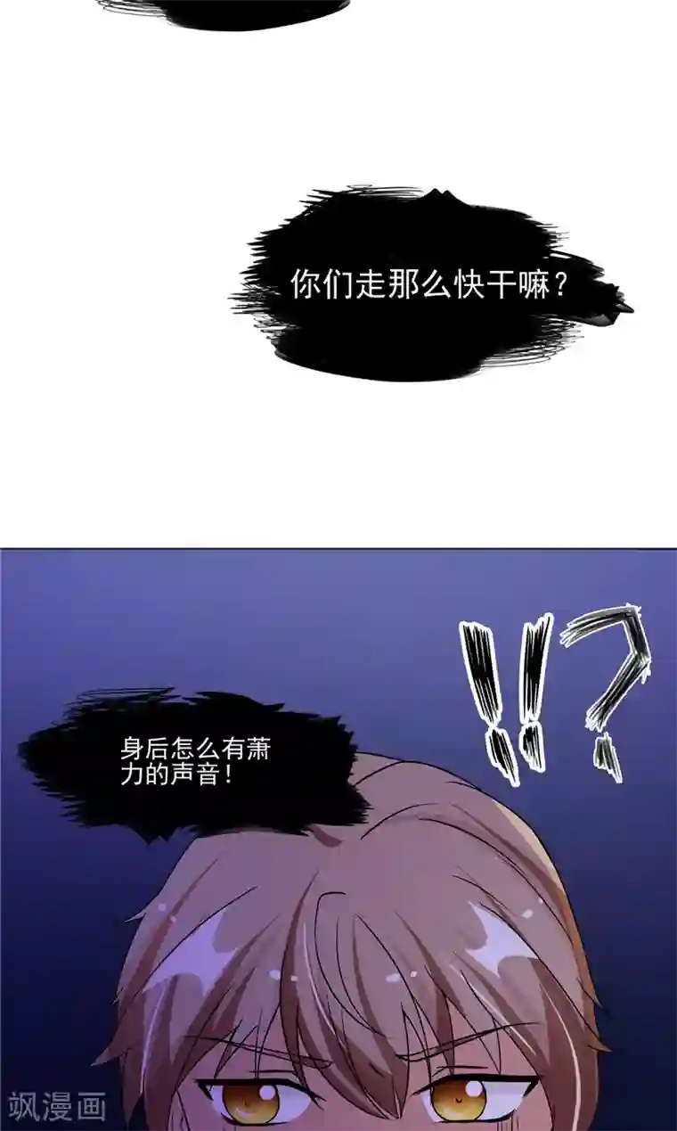 我和狐妖有个约会第15话 遇鬼