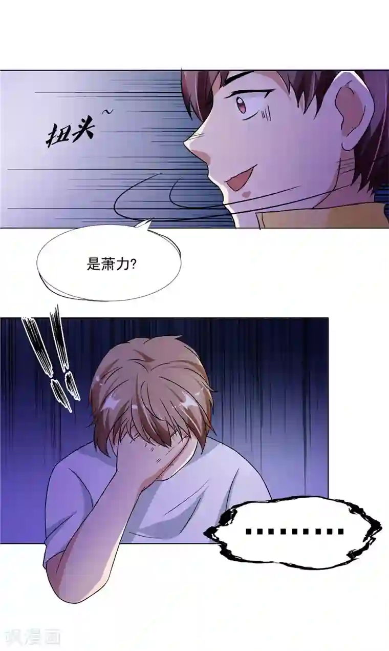 我和狐妖有个约会第15话 遇鬼