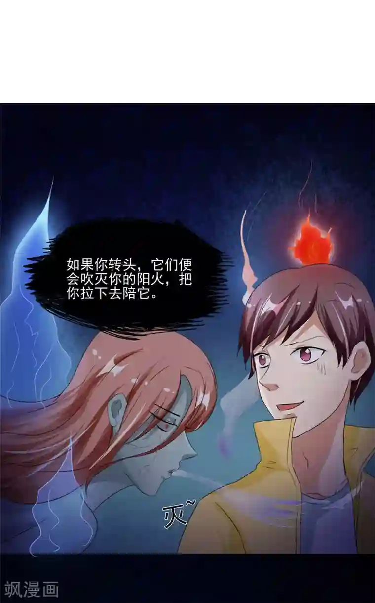 我和狐妖有个约会第15话 遇鬼