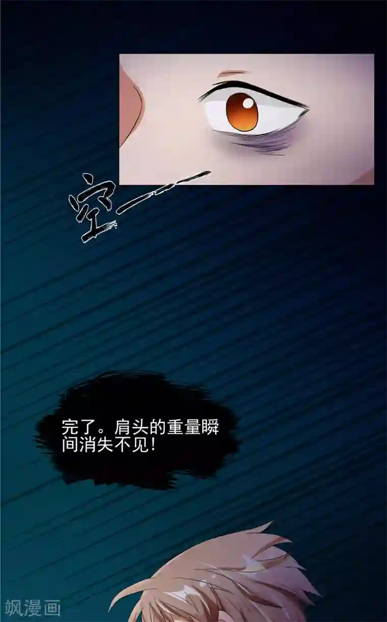 我和狐妖有个约会第15话 遇鬼