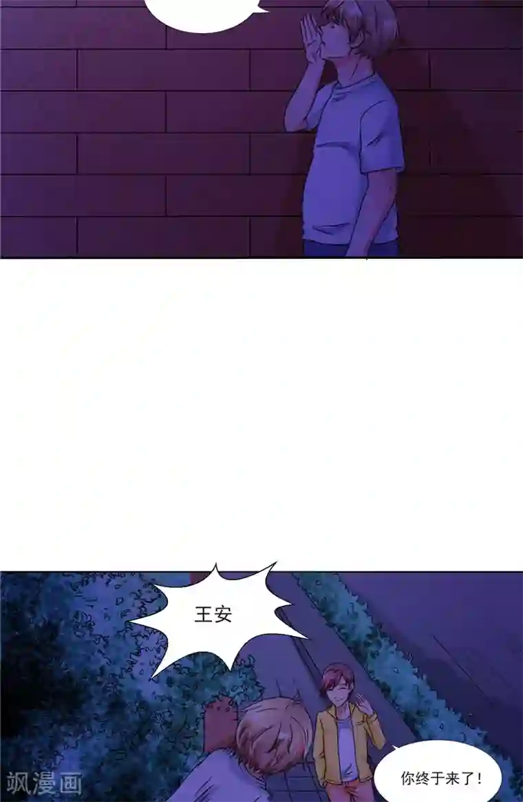 我和狐妖有个约会第15话 遇鬼