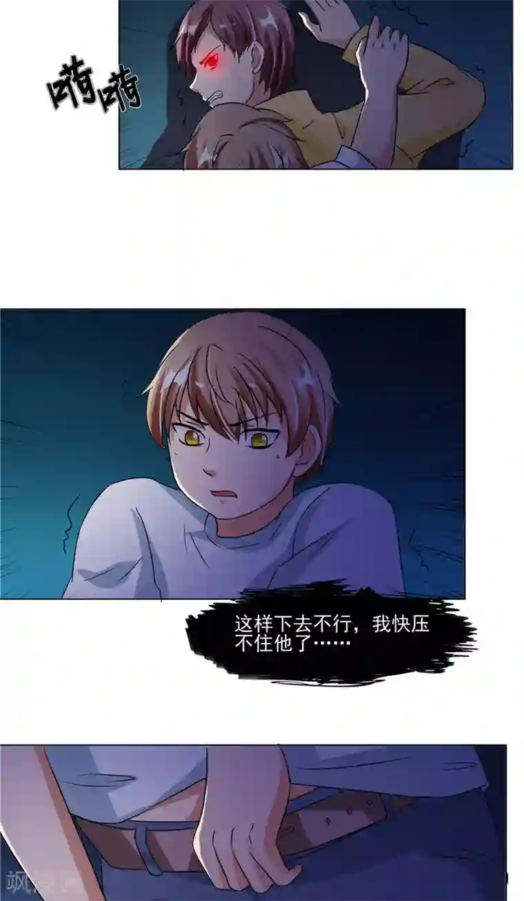 我和狐妖有个约会第15话 遇鬼