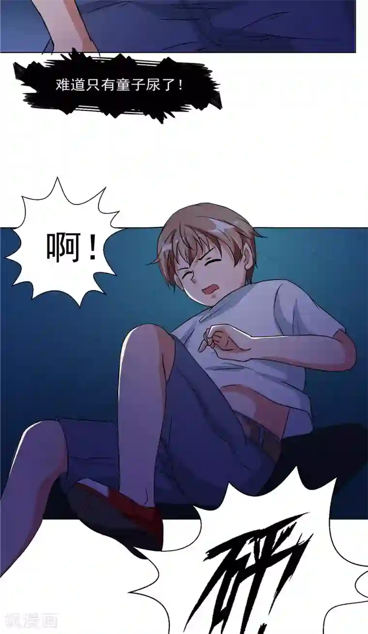 我和狐妖有个约会第15话 遇鬼