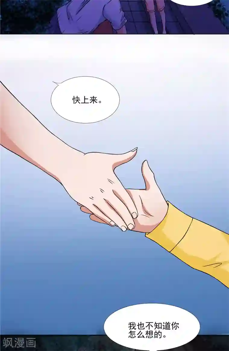 我和狐妖有个约会第15话 遇鬼