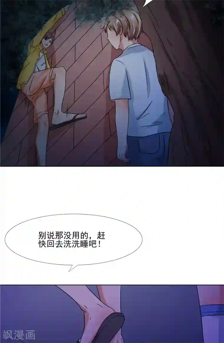 我和狐妖有个约会第15话 遇鬼