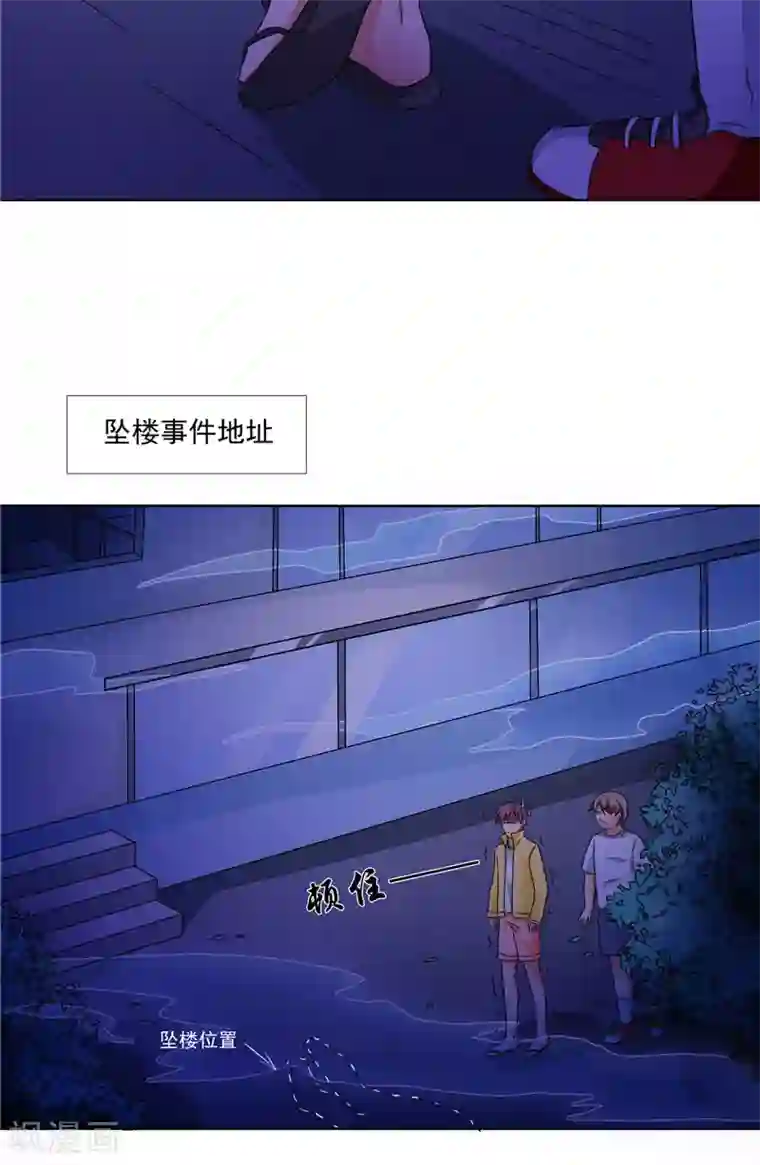 我和狐妖有个约会第15话 遇鬼