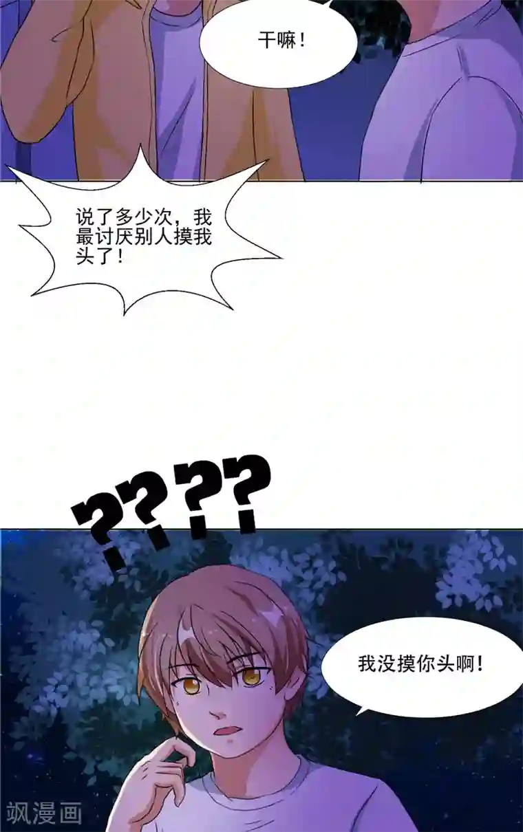 我和狐妖有个约会第15话 遇鬼