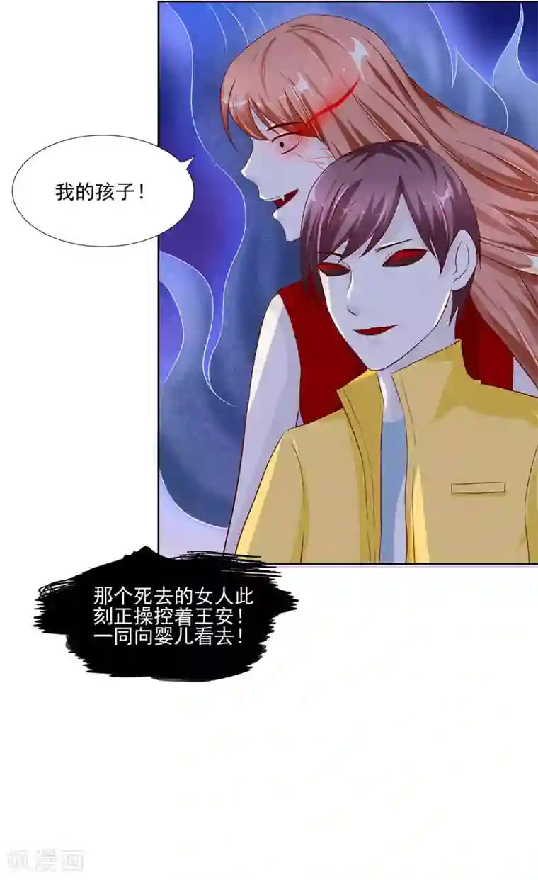 我和狐妖有个约会第16话 鬼婴