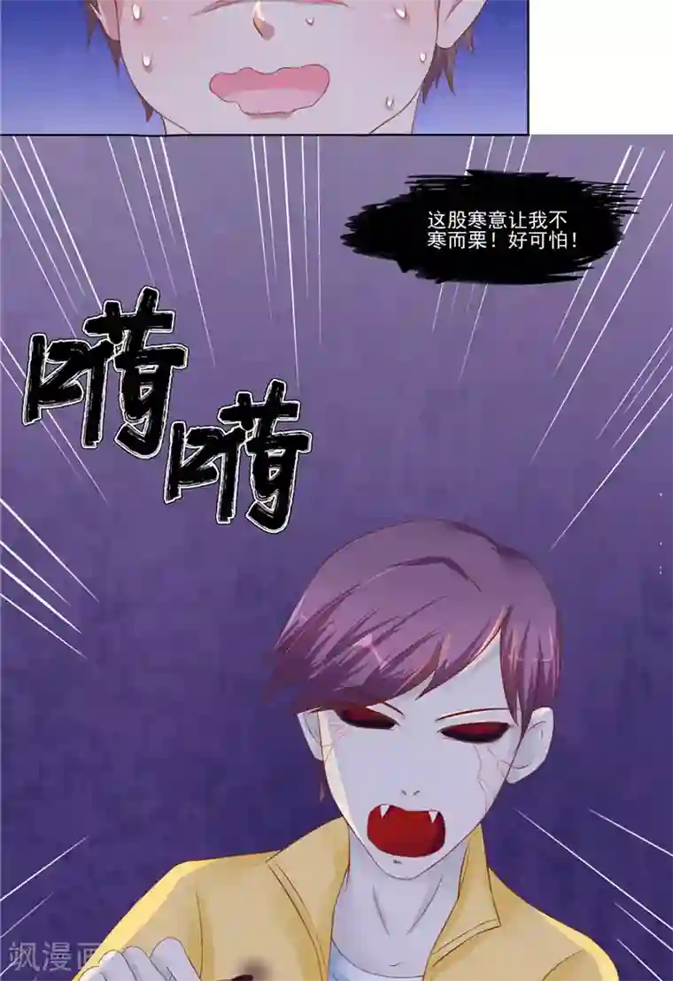 我和狐妖有个约会第16话 鬼婴