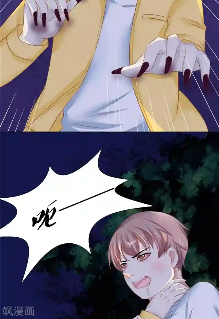 我和狐妖有个约会第16话 鬼婴