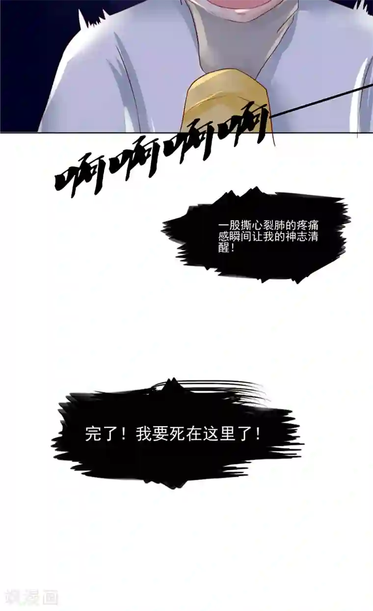 我和狐妖有个约会第16话 鬼婴