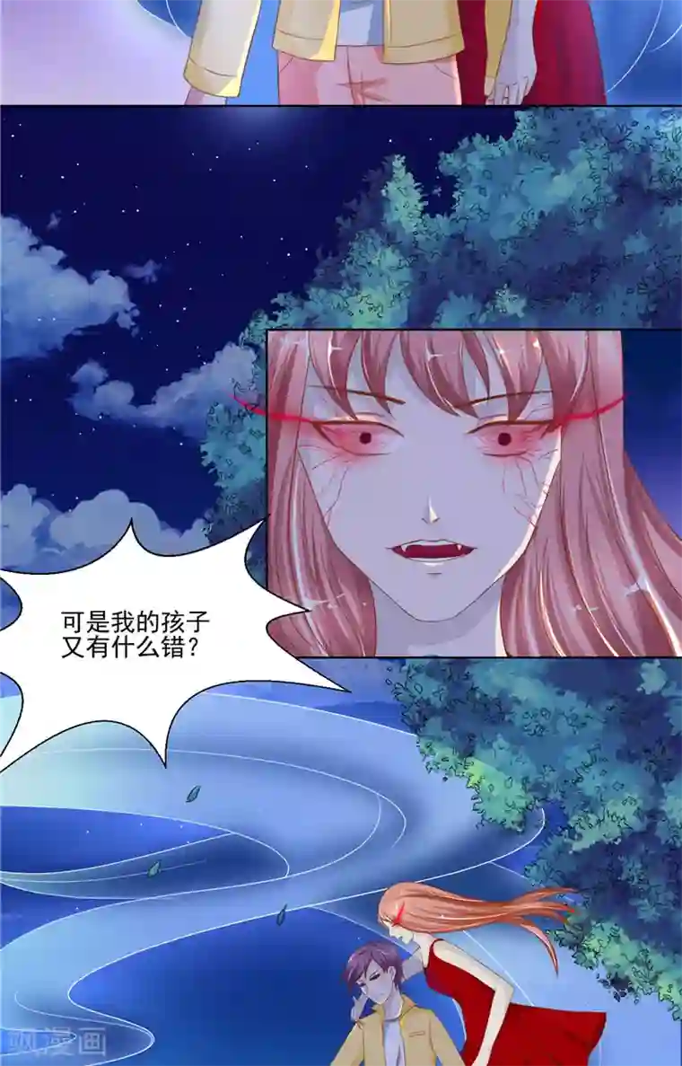 我和狐妖有个约会第16话 鬼婴