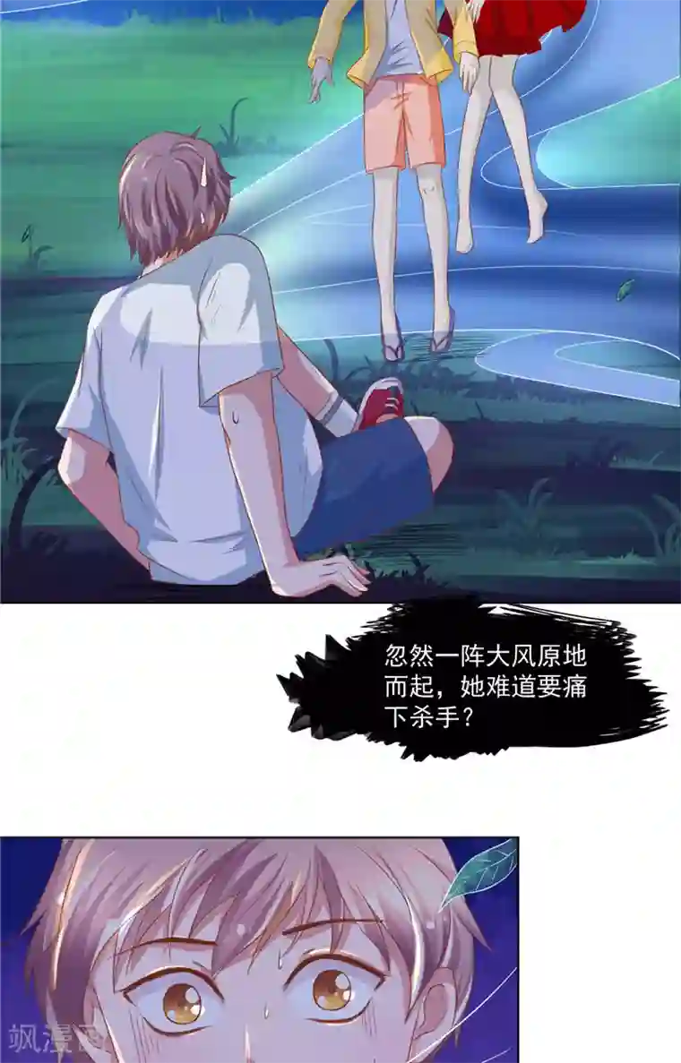 我和狐妖有个约会第16话 鬼婴