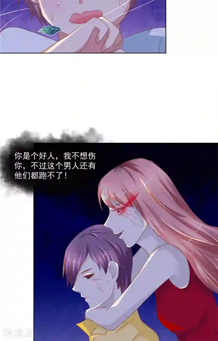 我和狐妖有个约会第16话 鬼婴