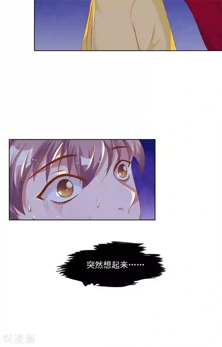 我和狐妖有个约会第16话 鬼婴