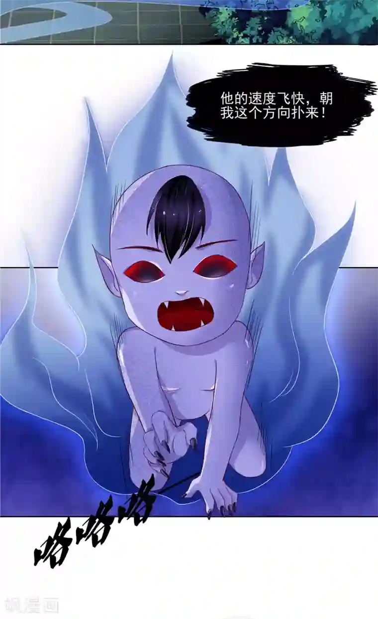 我和狐妖有个约会第16话 鬼婴