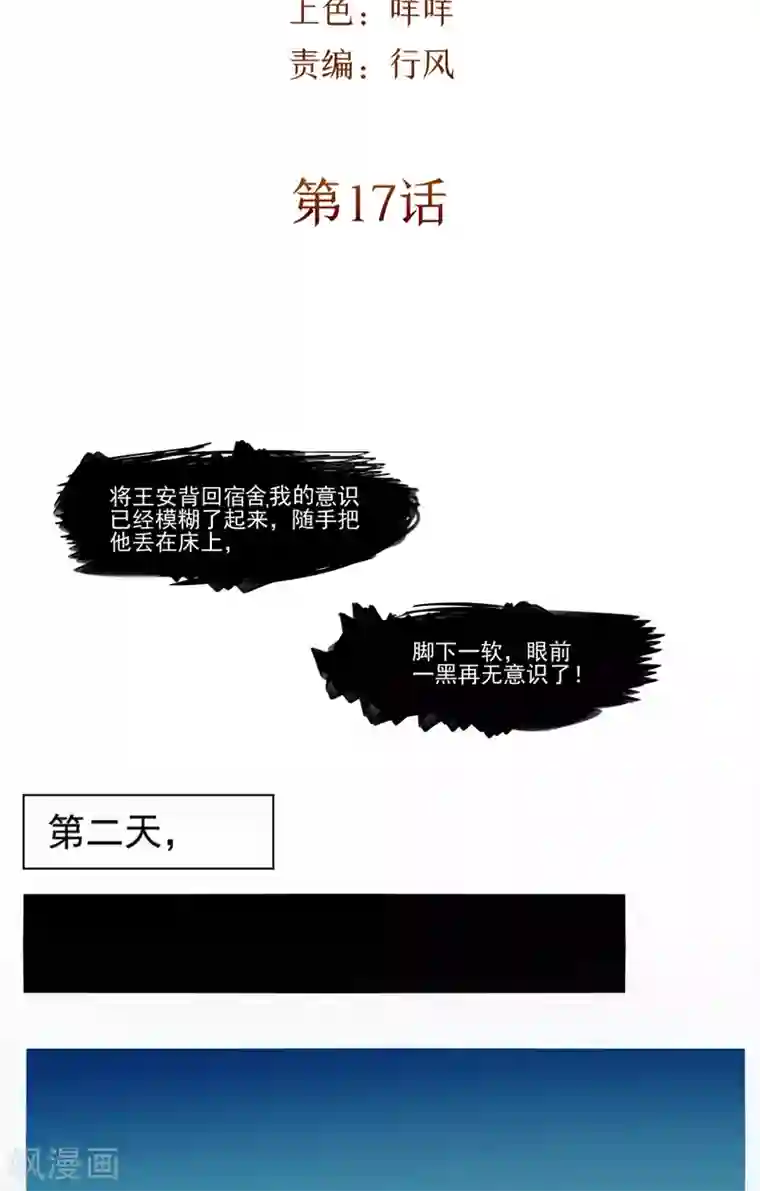 我和狐妖有个约会第17话 落婴山