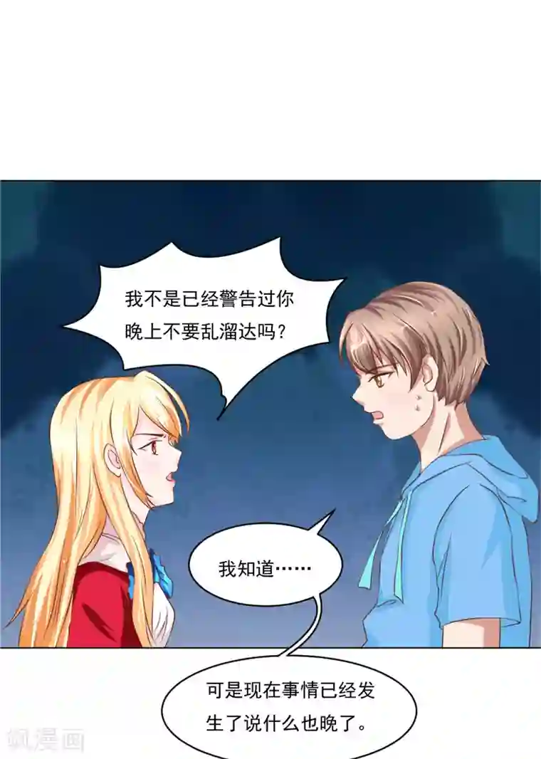 我和狐妖有个约会第17话 落婴山