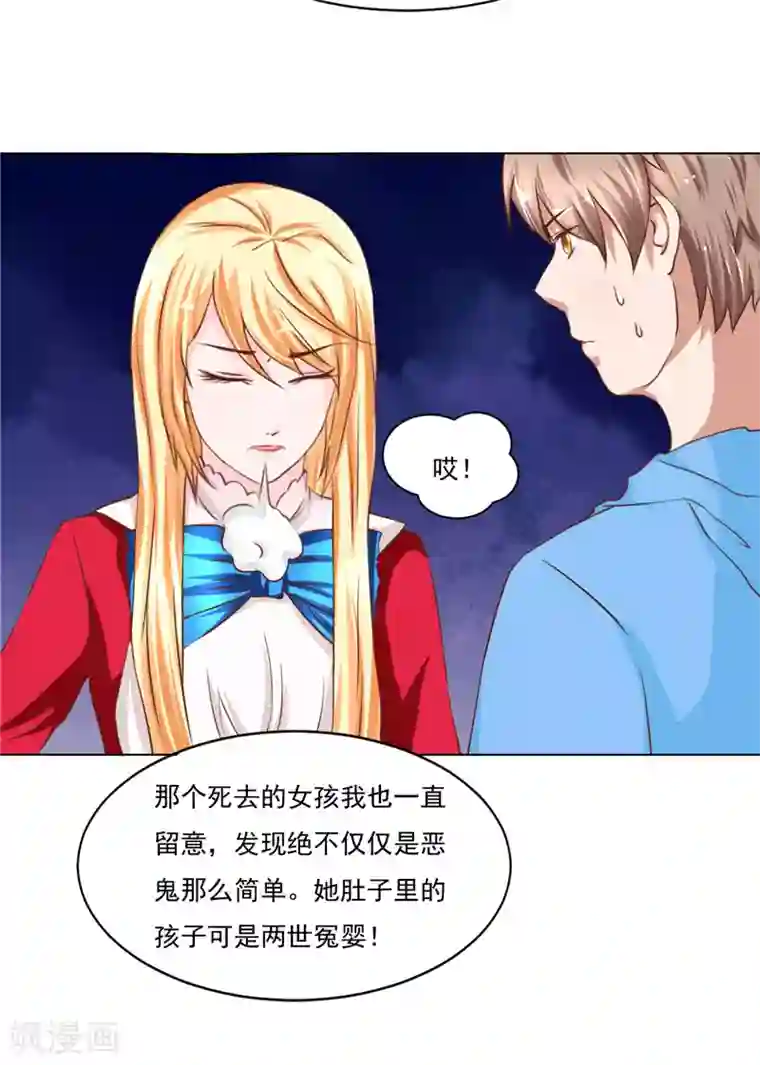 我和狐妖有个约会第17话 落婴山