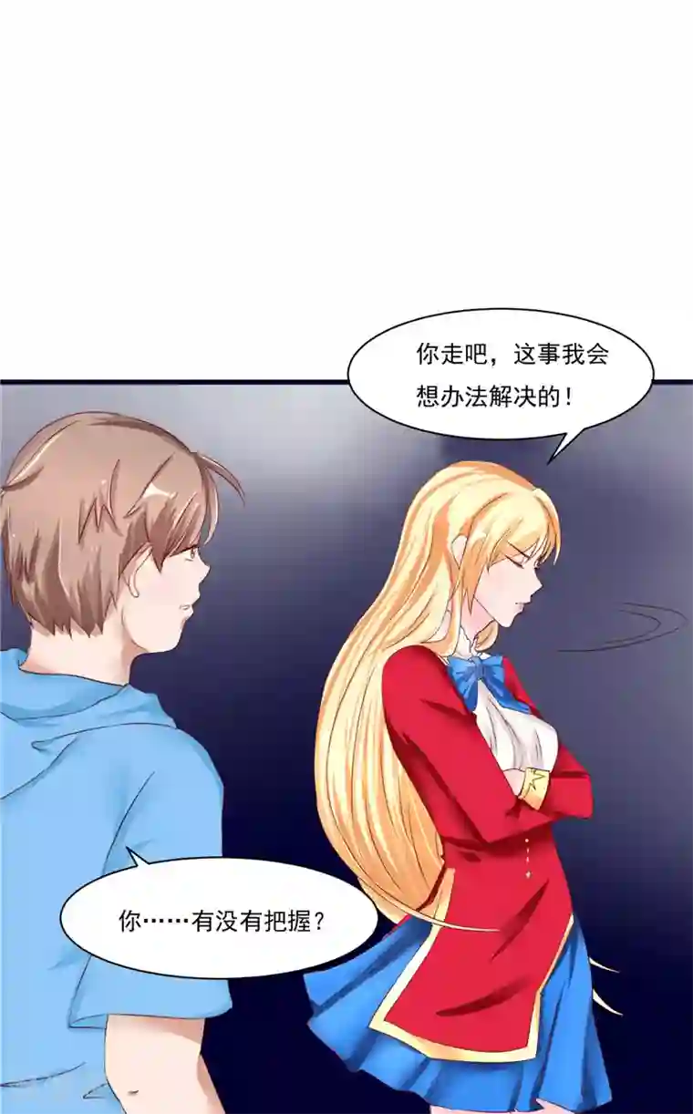 我和狐妖有个约会第17话 落婴山