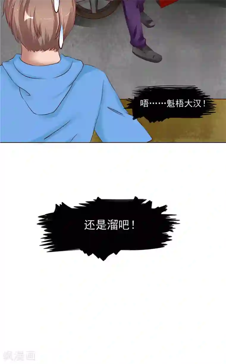 我和狐妖有个约会第17话 落婴山