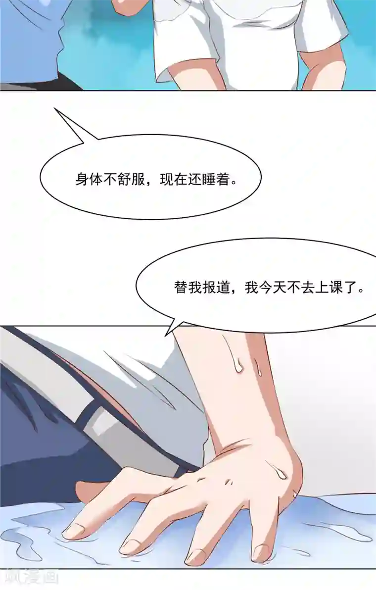 我和狐妖有个约会第17话 落婴山