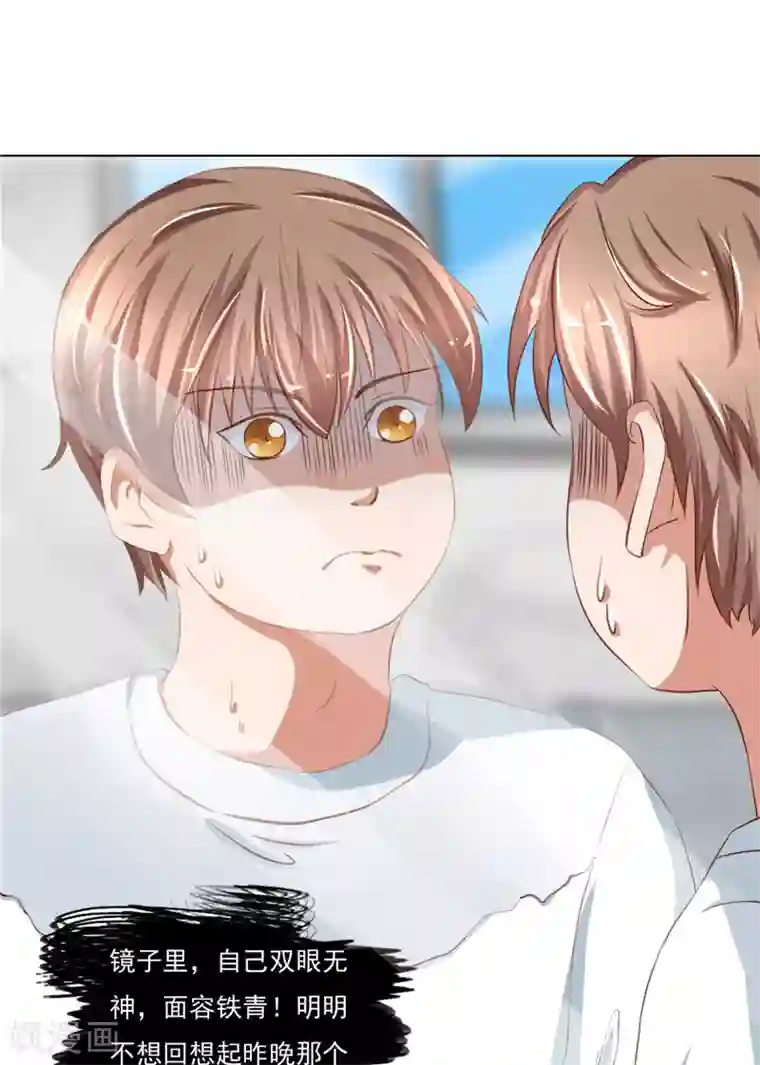 我和狐妖有个约会第17话 落婴山