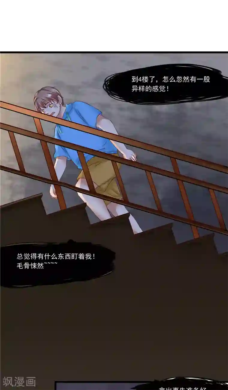 我和狐妖有个约会第18话 诱饵