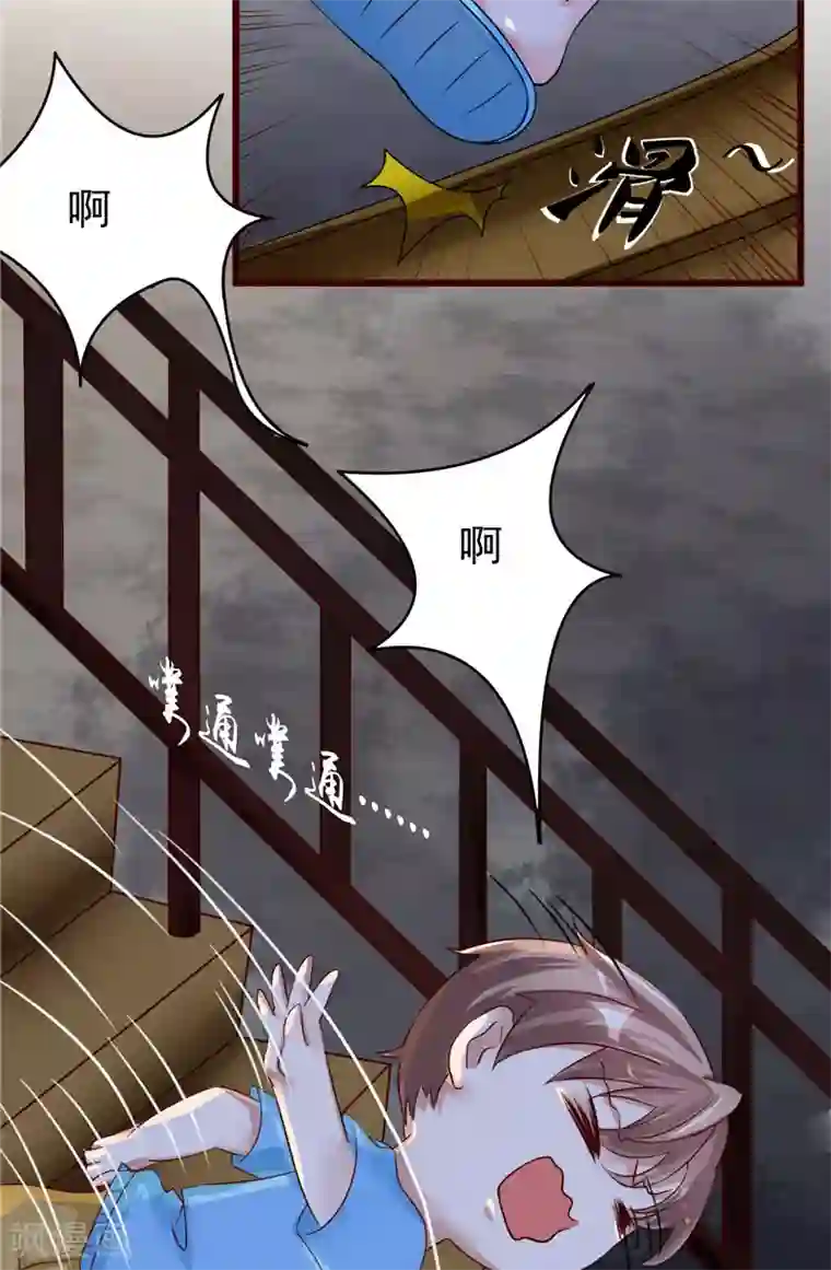 我和狐妖有个约会第18话 诱饵