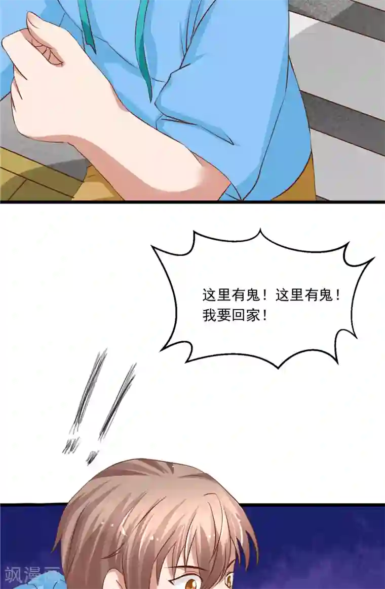 我和狐妖有个约会第18话 诱饵