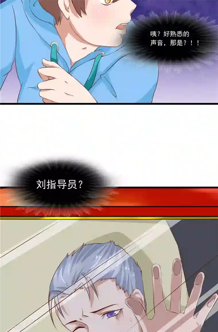 我和狐妖有个约会第18话 诱饵