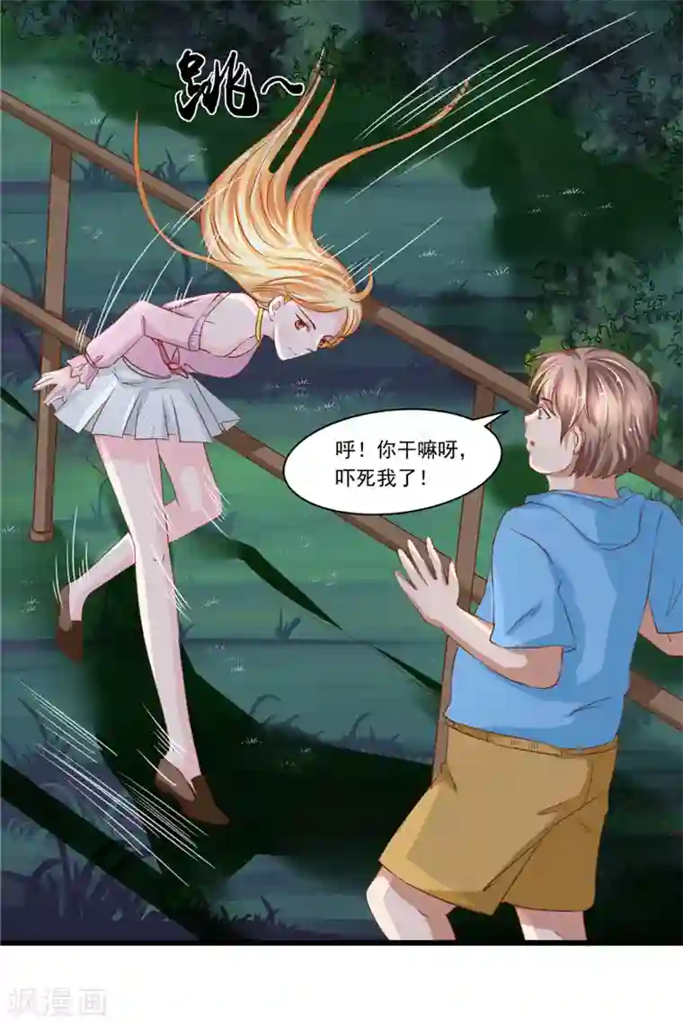 我和狐妖有个约会第18话 诱饵