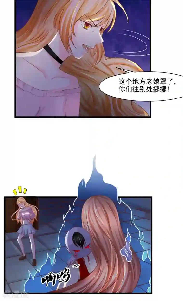 我和狐妖有个约会第19话 尖尖的虎牙