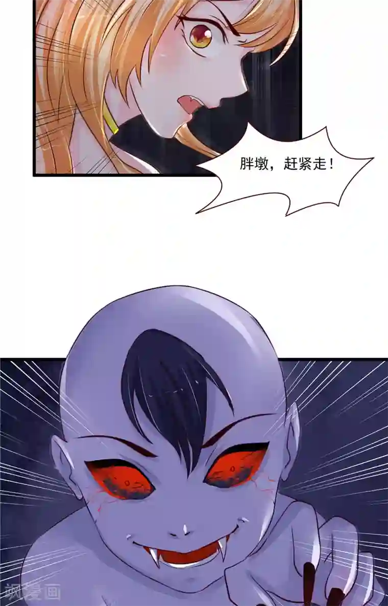 我和狐妖有个约会第19话 尖尖的虎牙