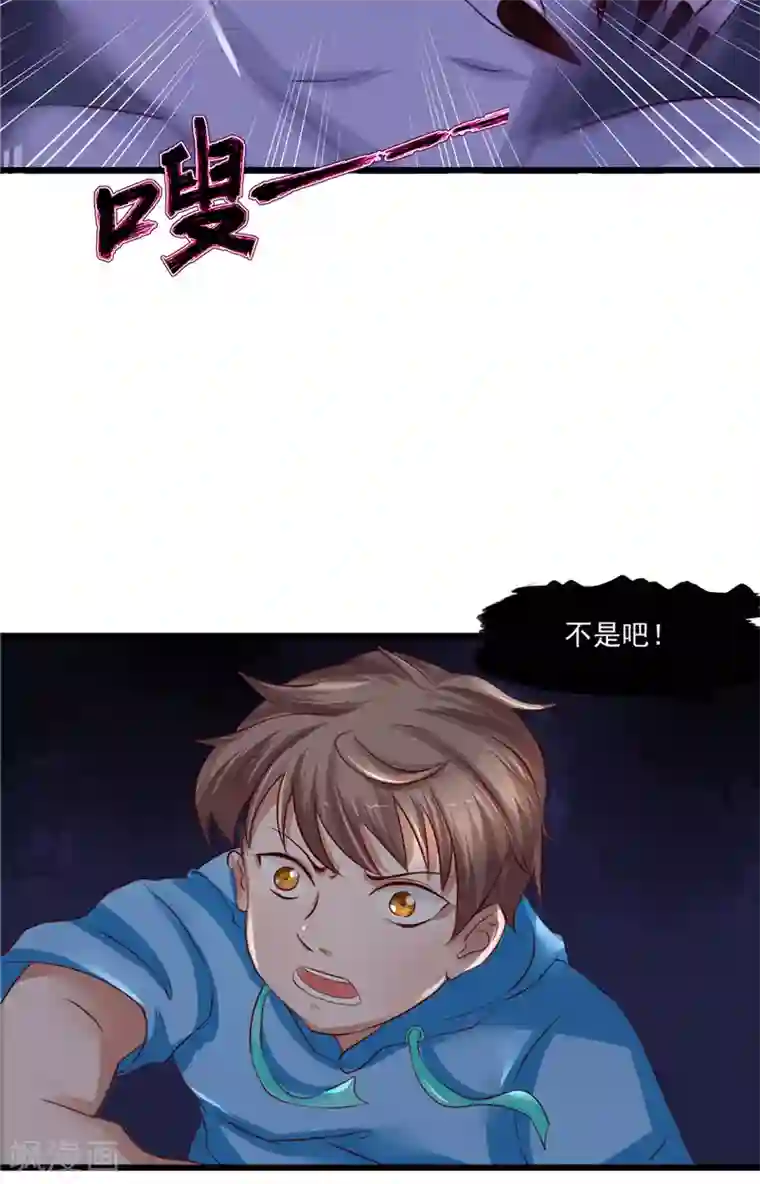 我和狐妖有个约会第19话 尖尖的虎牙