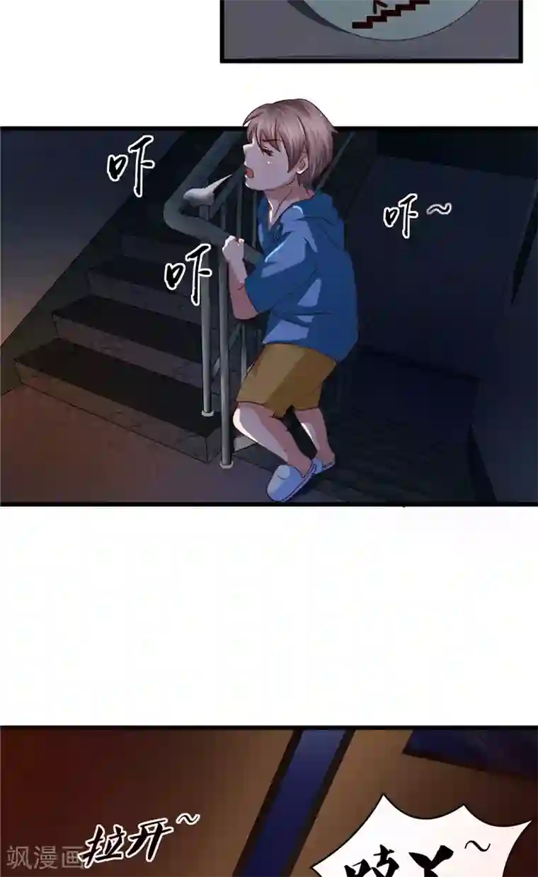 我和狐妖有个约会第19话 尖尖的虎牙