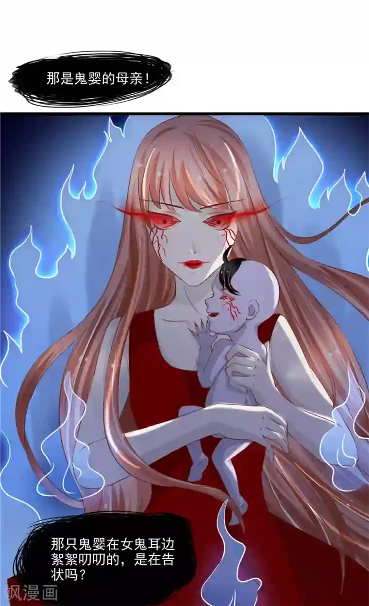 我和狐妖有个约会第19话 尖尖的虎牙