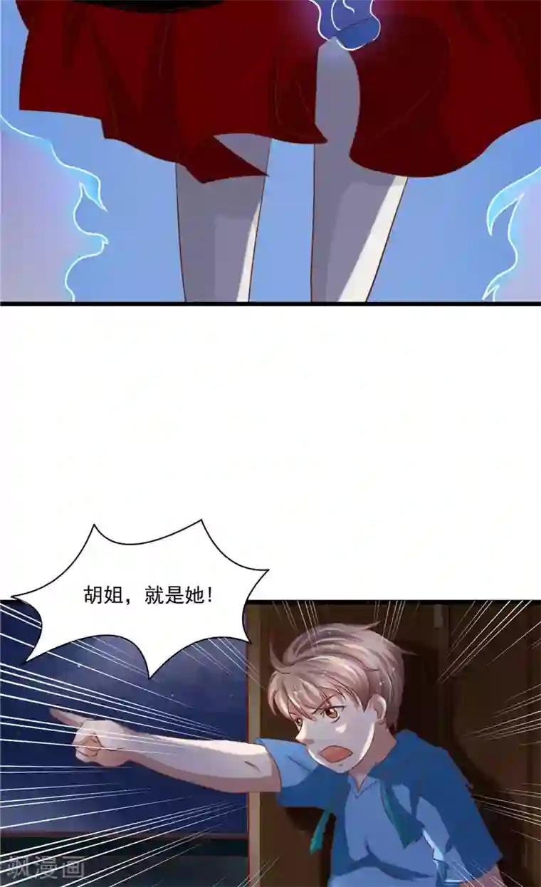 我和狐妖有个约会第19话 尖尖的虎牙