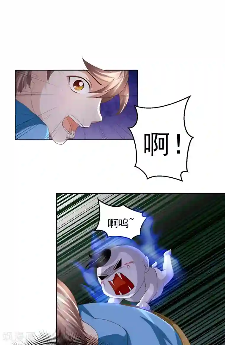 我和狐妖有个约会第20话 奇怪之处