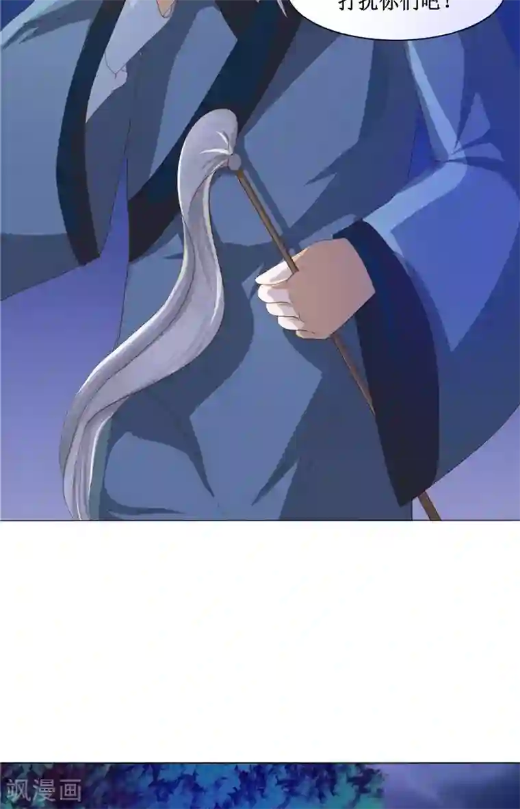 我和狐妖有个约会第20话 奇怪之处