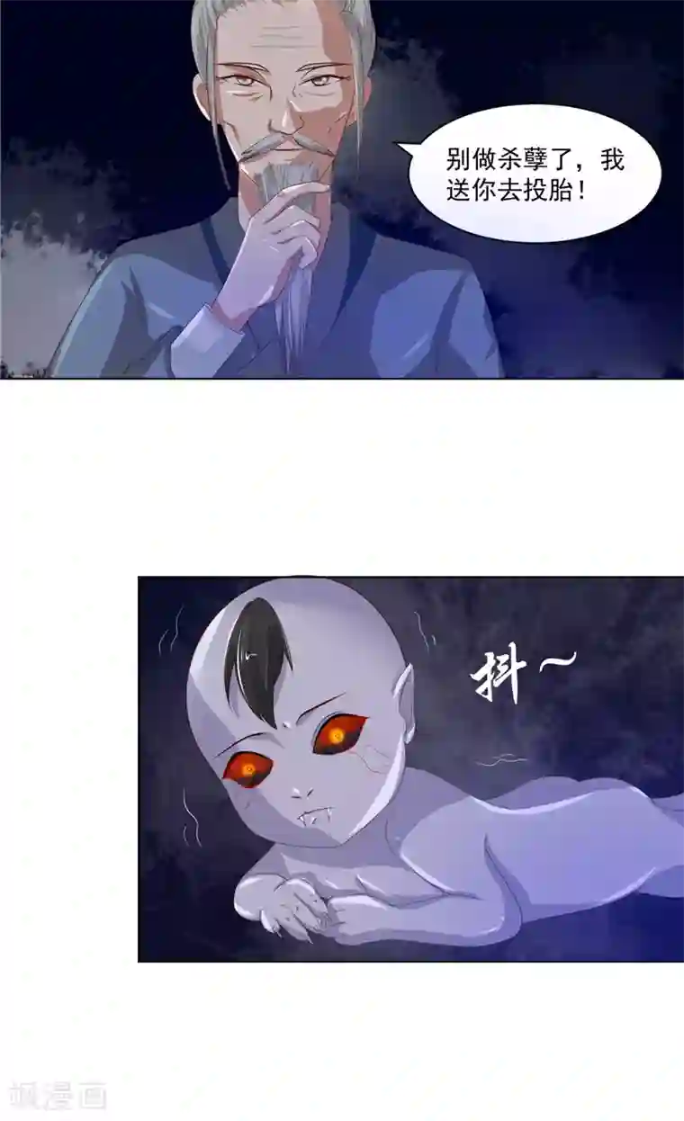 我和狐妖有个约会第20话 奇怪之处