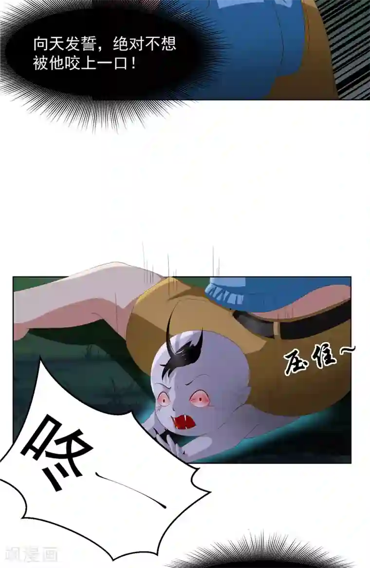 我和狐妖有个约会第20话 奇怪之处