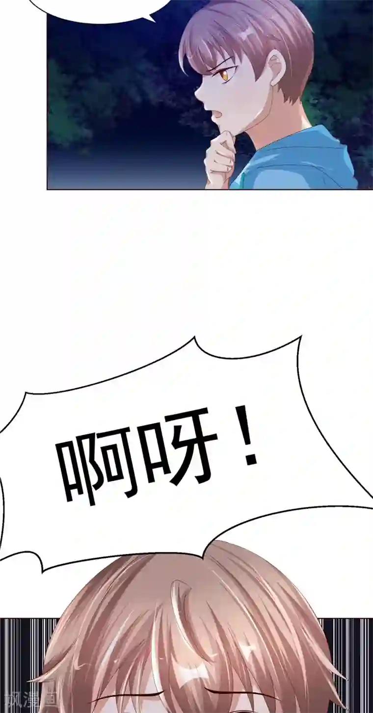 我和狐妖有个约会第20话 奇怪之处