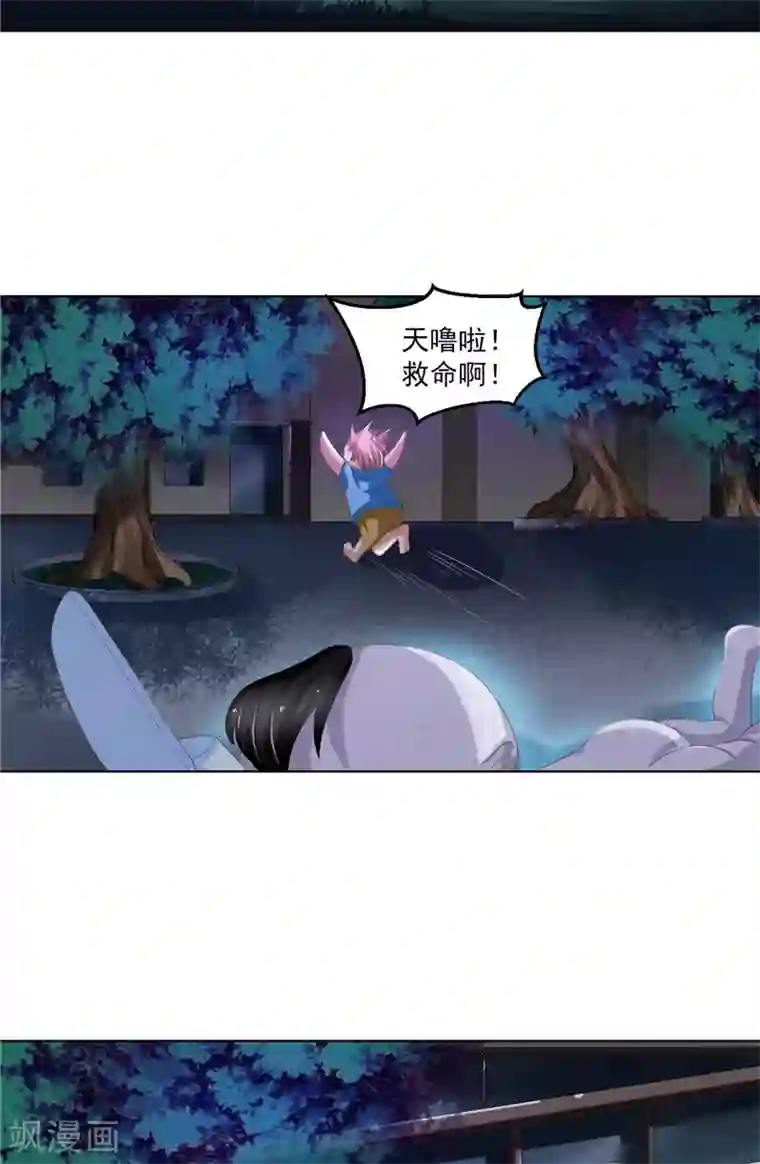 我和狐妖有个约会第20话 奇怪之处