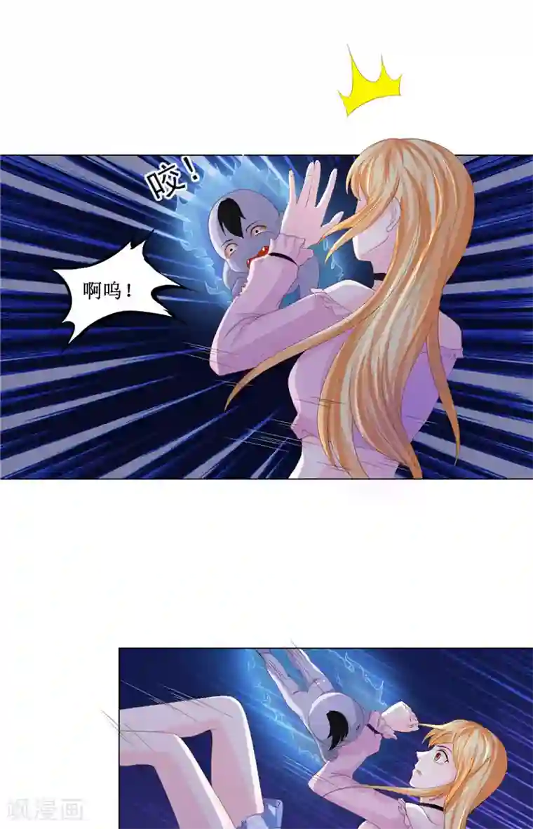 我和狐妖有个约会第20话 奇怪之处