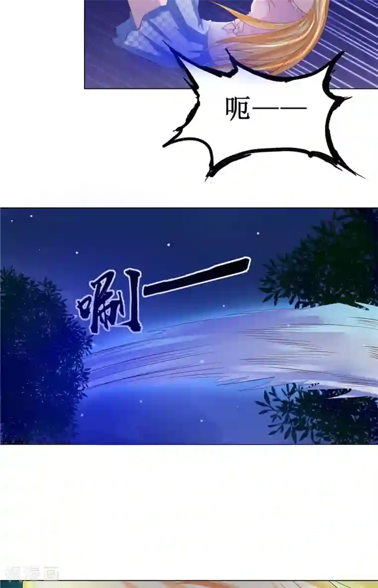 我和狐妖有个约会第20话 奇怪之处