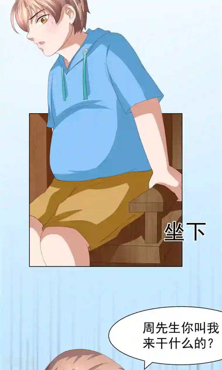 我和狐妖有个约会第21话 周道人的话