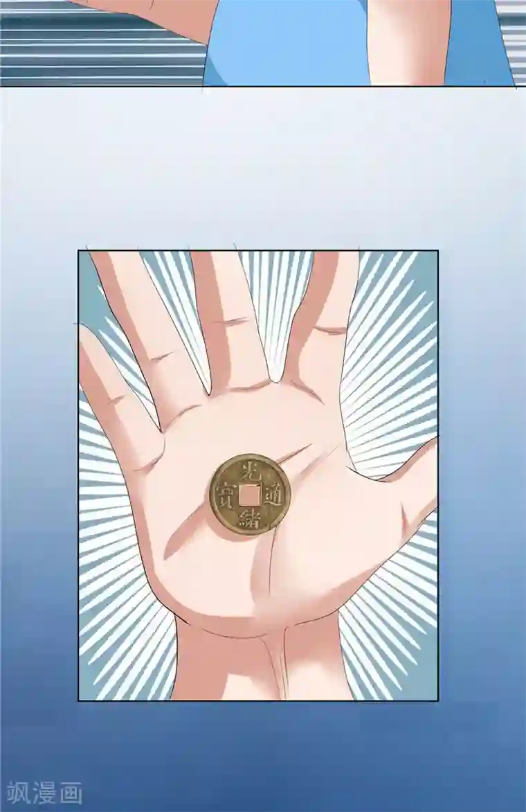 我和狐妖有个约会第21话 周道人的话