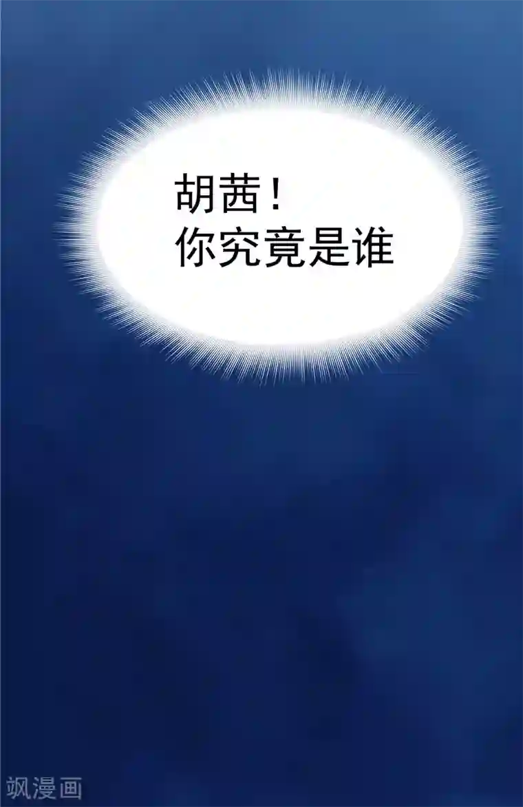 我和狐妖有个约会第21话 周道人的话